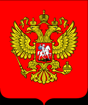 Coat of Arms of the Russian Federation